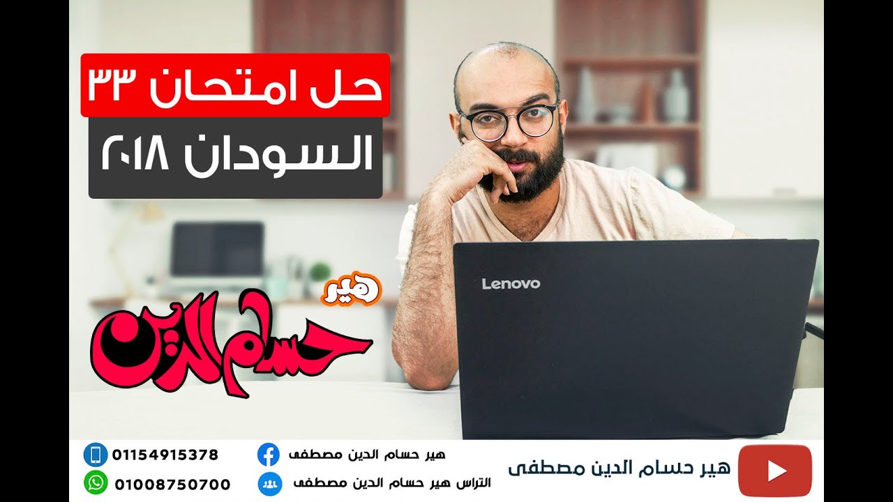 حل امتحان السودان 2018 | مراجعة اللغة الألمانية للصف الثالث الثانوي 2020