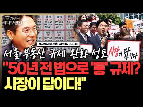"서울에 이런 게 다 있어?" 매월 첫 주 수요일, 가장 강력한 공공 정책이 온다 #서울시의회 #김길영 #주거사다리 #국민의힘 #슬라생_260929