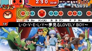 太鼓さん次郎 L O V E L Y 夢見るlovely Boy ポケモン映画 創作譜面 Youtube