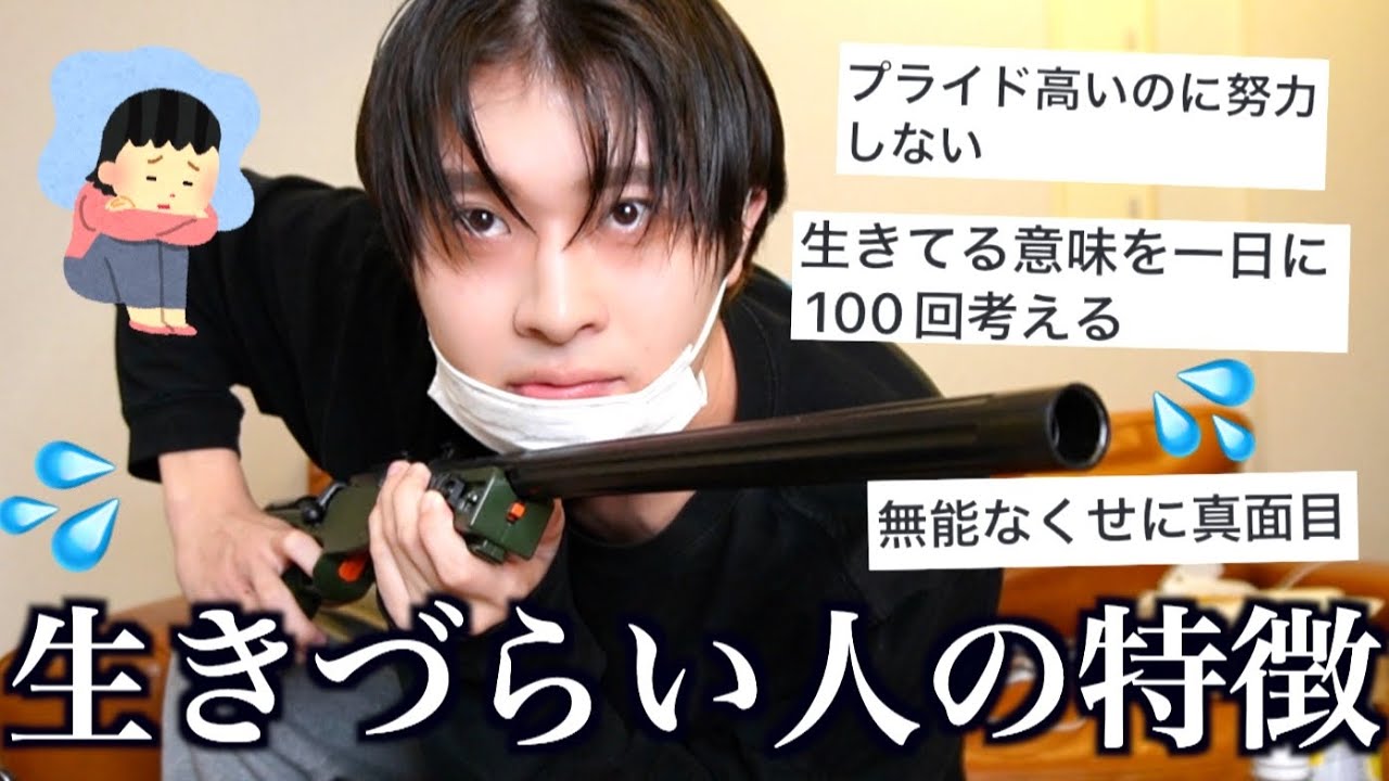 生きづらいです。全部辞めたいです。