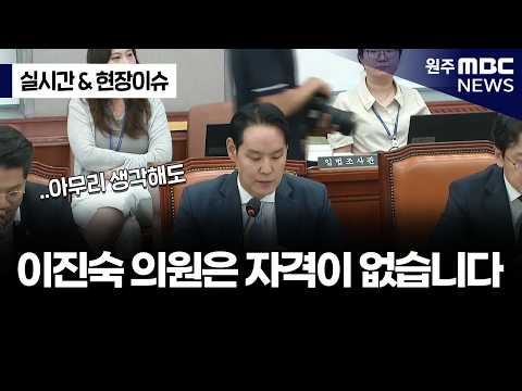 김한규 의원, 이진숙 겨냥 '윤리특위 구성' 촉구