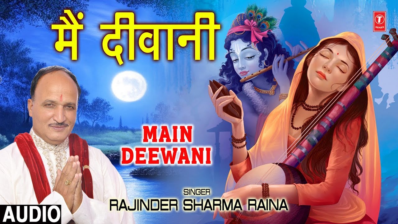 krishna puja canajoharie मैं दीवानी Main Deewani I Rajinder Sharma Raina I New Latest Krishna Bhajan I Full Audio Song