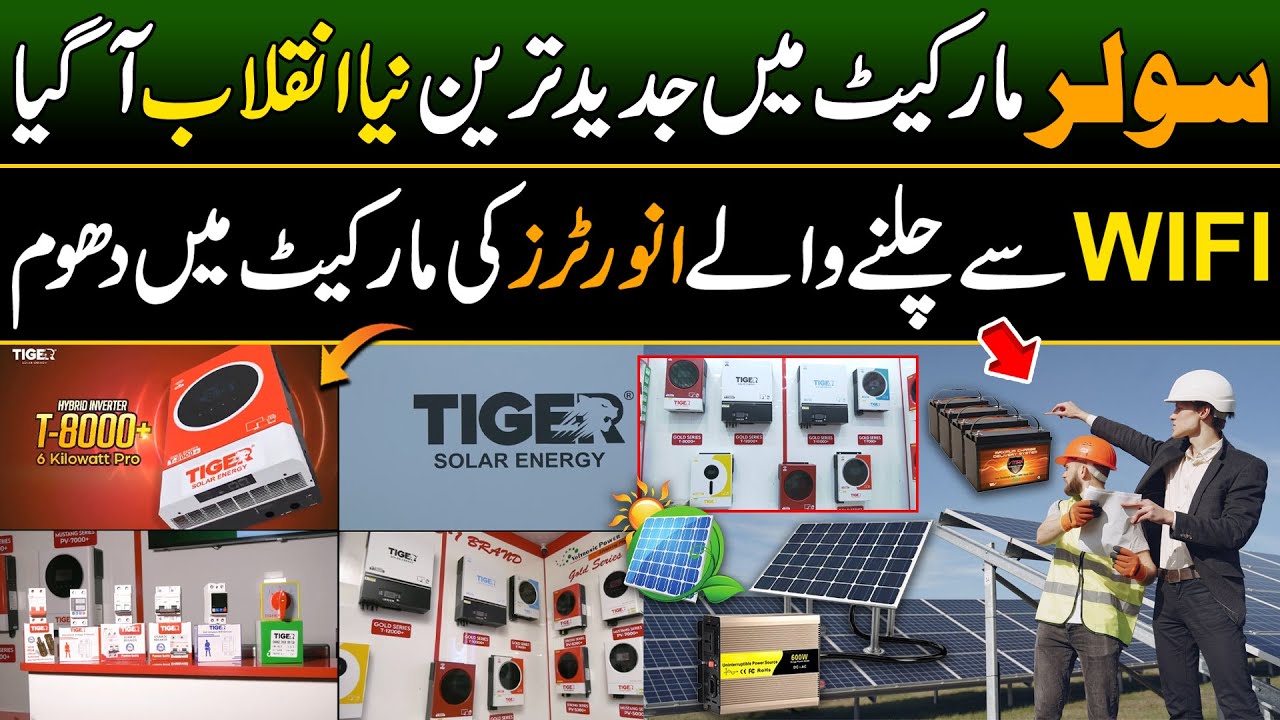 New Advanced Tiger Solar Inverters In Market | Tiger Solar Energy ...