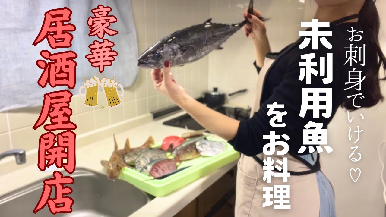 超豪華居酒屋開店！？普段なかなか流通しないお魚を捌いてみたらまさかの展開に、、［小田原市場］