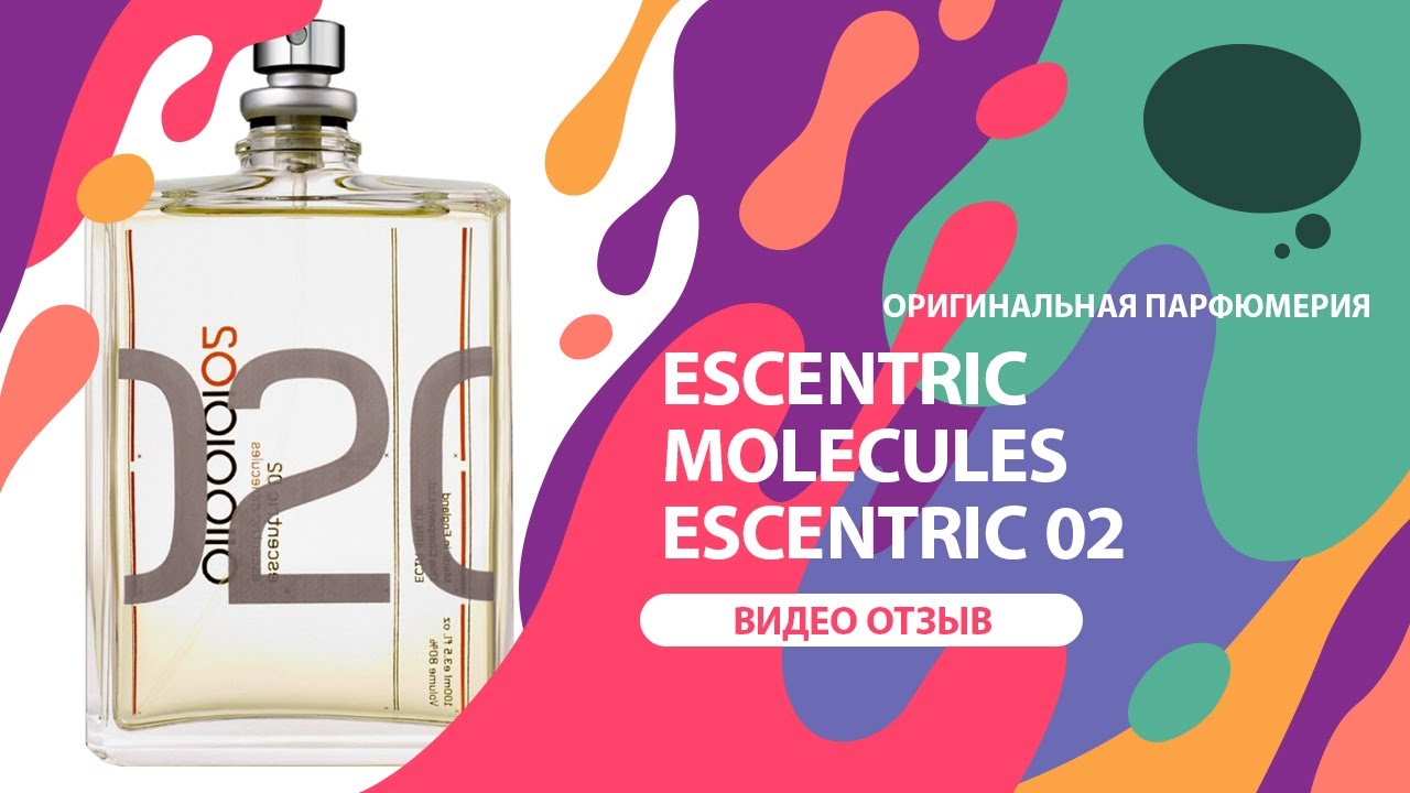 Духи Escentric 02 Отзывы