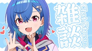 〖 雑談 〗ねむい日。皆のコメントで起こして。ぐうたら。