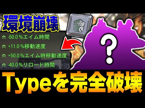 俺がType25環境をぶっ壊します。SMGでも追い付けない機動性を持ち、全てがパーフェクトな武器を誕生させました！【CODモバイル】〈KAME〉