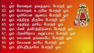 Om Sakthi 108 time / ஓம் சக்தி 108 போற்றி / மூலமந்திரம்