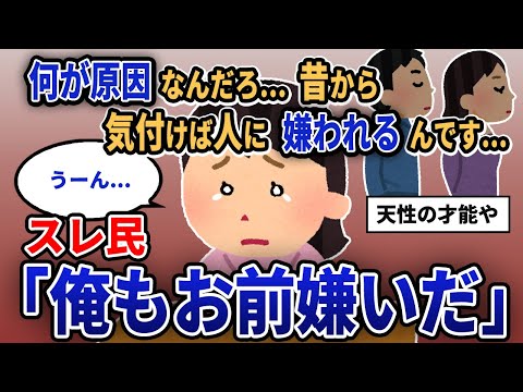 [Reporter: Kichi] "I wonder what the reason is... I've always noticed that people dislike me..." ...