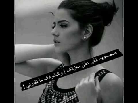 تامر حسني عرفت الي فيها