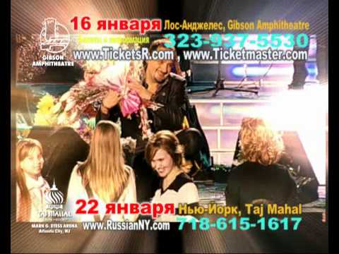 СТАС МИХАЙЛОВ! Концерт в Нью-Йорке и Лос-Анджелесе