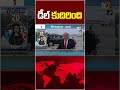 డీల్ కుదిరింది -ట్రంప్#TrumpNews#PoliticalUpdate#DealFinalized#TrumpUpdate