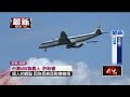 NASA飛機盤旋台灣上空數圈！ 航空迷直擊嗨翻