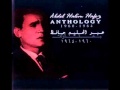 عبد الحليم حافظ لاتكذبى 