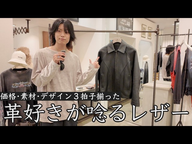 Juha: High-Quality, Minimalist Leather Jackets Have Arrived