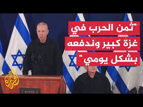 غالانت: لا توجد قوة تمنعنا من الوصول إلى أي مكان في قطاع غزة