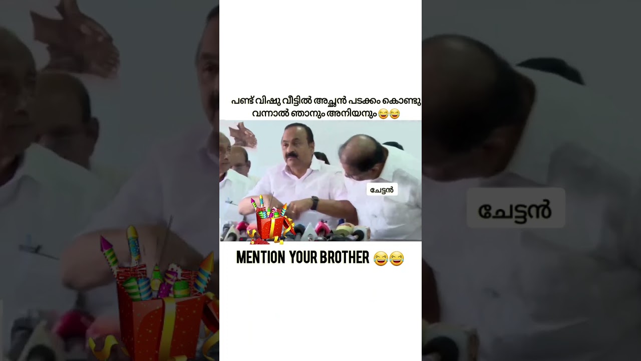 Vd Satheeshan K Sudhakaran Troll 😂😂😂 