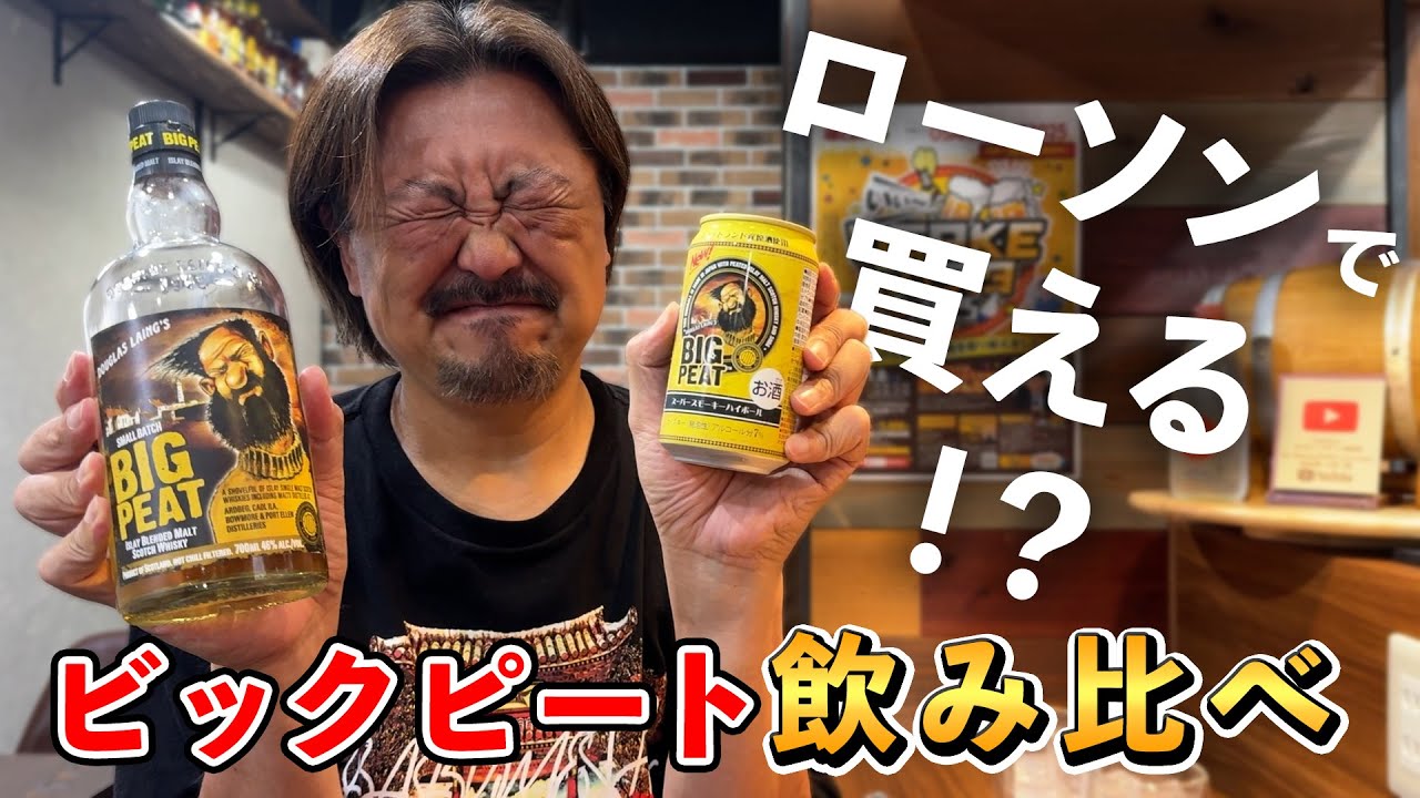 Whiskey] Check out the facial expressions in the thumbnail