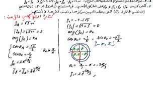 مواضيع مقترحة في الرياضيات لبكالوريا 2020 (رائع و شامل) رقم 9