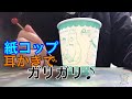 ［音フェチ･asmr］紙コップを耳かきでカリカリする音♪