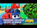 Школьный автобус🚌 Гордон. Сезон 1 - Серия 11. Бумажный самолетик застрял на дереве - Мультфильм