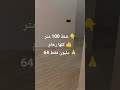 شقة رووعة ملك الشيخ 100 متر ب 64 مليون فقط 