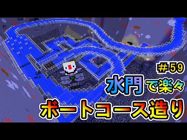 【Minecraft】氷×電動ボート速すぎぃ！ 1.12.2　＃５９【MOD実況】