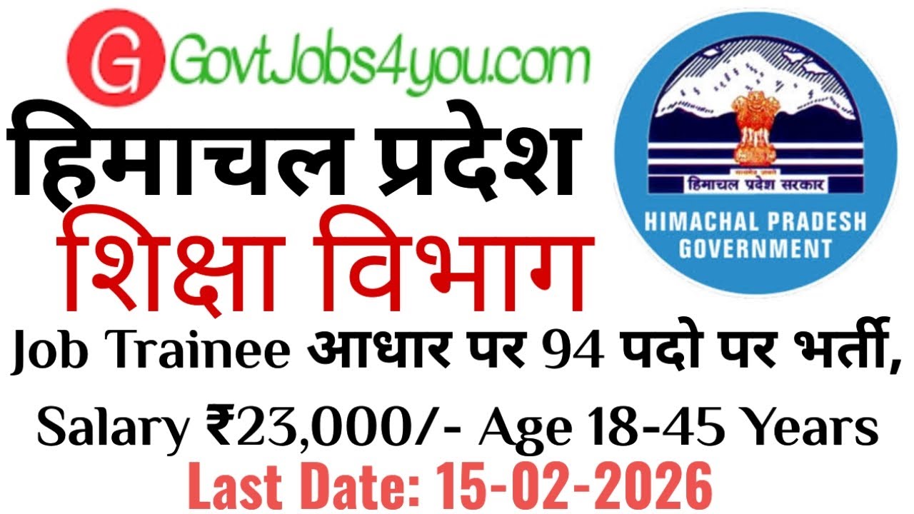 HP Education Department Job Trainee Recruitment 2026