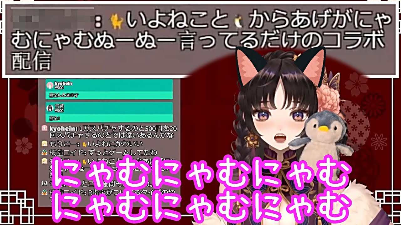 猫の にゃむにゃむ のマネがかわいい伊万里いよ Vtuber 切り抜き からあげ Youtube 猫の にゃむにゃむ のマネがかわいい伊万里いよ Vtuber 切り抜き からあげ Youtube