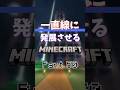 【Part50】超高層ビルを建設【一直線に発展させるマイクラ】