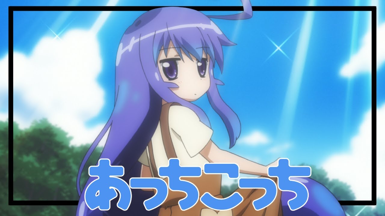 Disfrutando los días!!: Acchi Kocchi - Anime (Análisis) - YouTube