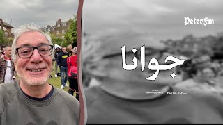 غنية تك توك جوانا - Rich Tik Tok Joanna