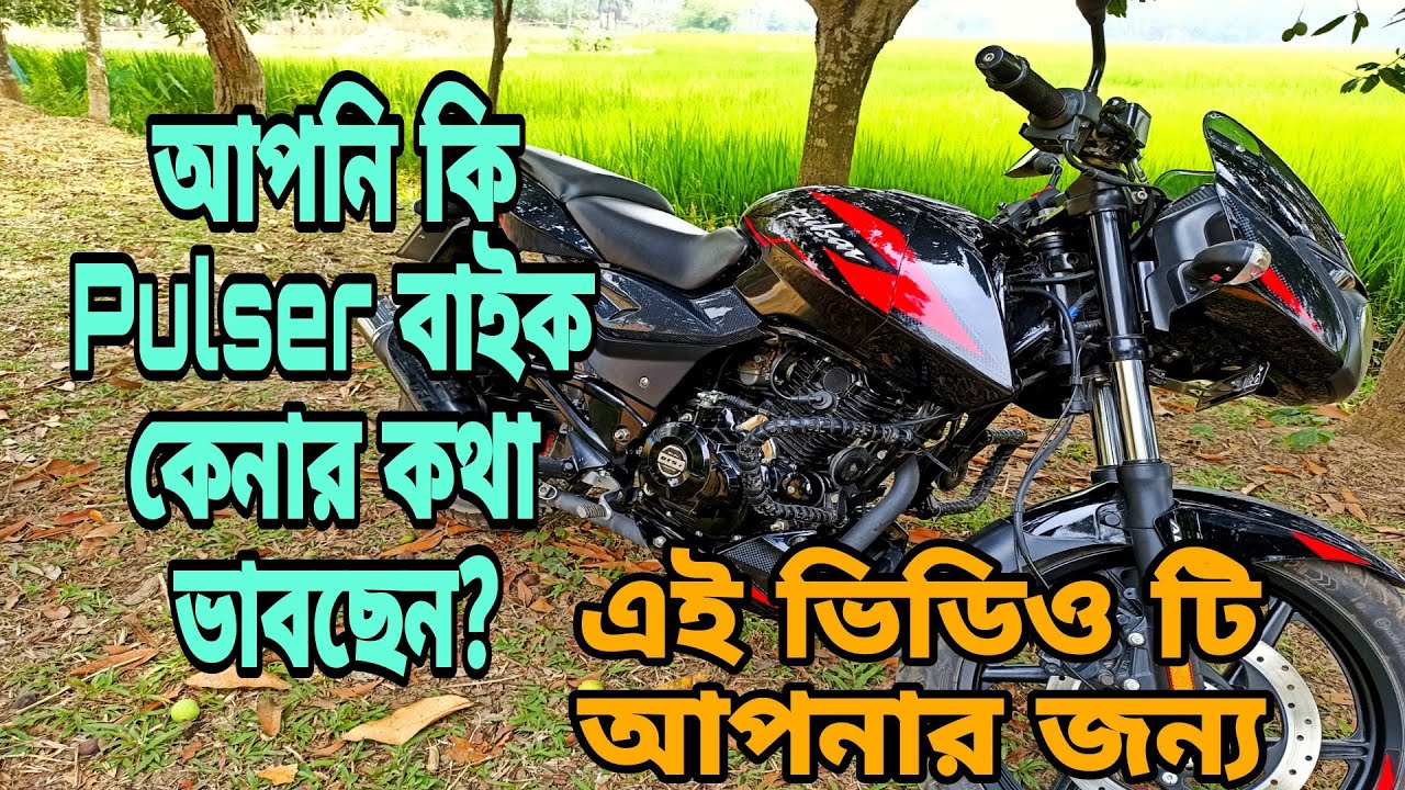 বাজাজ পালসার ১৫০ ২০২৩ কালো