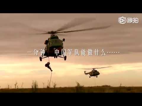 《中国军队一分钟》前进！中国人民解放军！PLA