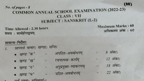 CLASS-7|SANSKRIT|QUESTION PAPER |FULL SOLUTION VIDEO/2022-23|FINAL TERM EXAM|SANSKRIT|QUESTION PAPER