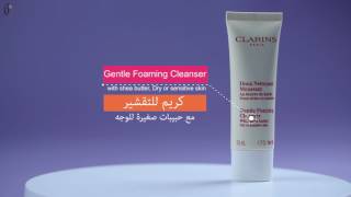 Clarins Cleanse & Detox Set | مجموعة تنظيف وتطهير البشرة من كلارنس