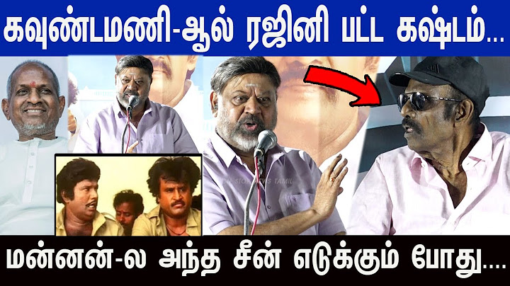 இளையராஜா கவுண்டமணி-யின் மிக பெரிய ரசிகர்...P. Vasu Super Speech | Otha Votu Muthaya Audio Launch