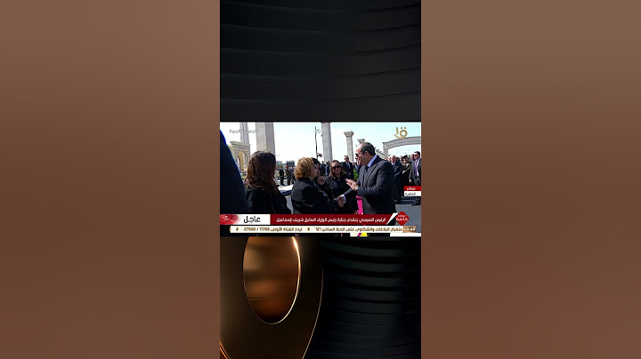 مشهد مؤثر.. مواساة الرئيس السيسي لأسرة رئيس الوزراء السابق شريف إسماعيل أثناء الجنازة #shorts