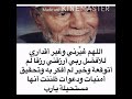 أروع أدعيه الشعراوي