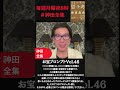 【お宝プロンプト46】突破口をひらくプロジェクトは?#神田昌典 #神田全集