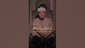 #سورة_الفلق #عبدالباسط_عبدالصمد  لا اله الا انت سبحانك اني كنت من الظالمين
