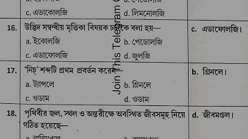 Assam TET 2021/ EVS mock test/ part 3 / by Rubel sir / take your test now