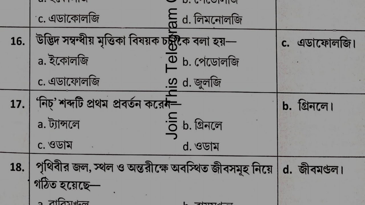 Assam TET 2021/ EVS mock test/ part 3 / by Rubel sir / take your test now