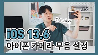 아이폰 카메라 무음 설정 카메라 어플없이 30초만에 무음 카메라 만드는 설정 방법 📸 iOS 13.6 단축어 자동화 screenshot 3