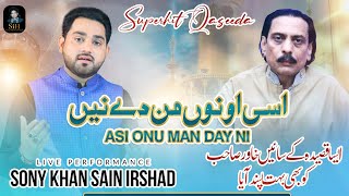 | Asi Onu Man Day Ni | Supeer Hit Qaseda | By | Sony Khan Sain Irshad | Live  Performance |