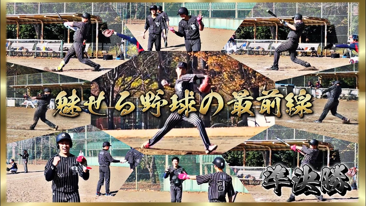 【とある大会の準決勝】またまた打線大爆発！？