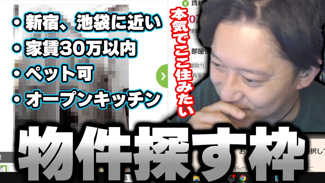 布団ちゃんの次に住む物件を探す枠【2024/4/24】
