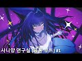 사니양 연구실 공통 루트 1 사니양 연구실 공통 루트 1