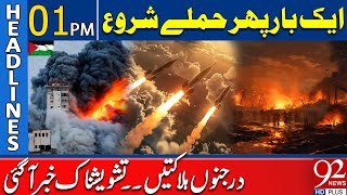 Terrible News | Attack On Gaza | 01 PM Headlines | 92NewsHD