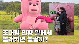 (Prank) What if the doll you were taking a photo with started moving? Hwasun Dolmen Festival Edition